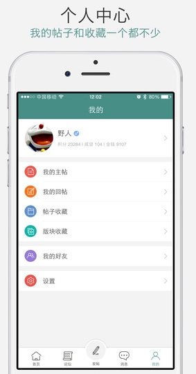中羽在线iPhone版(iOS手机体育资讯) v1.1.2 最新苹果版