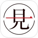 一見蘋果版(手機商業軟件) v0.9.2 官方iPhone版