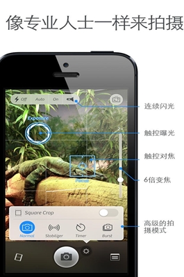 终极相机苹果版for iOS (手机相机软件) v7.2 免费版