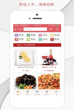 速速购iOS版(苹果手机食品购物软件) v1.8 免费最新版