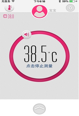 智能温度计iOS版(手机体温计软件) v1.4.6 免费苹果版