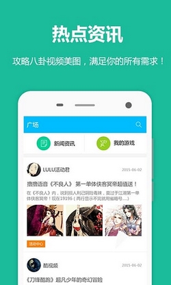 撸撸语音Android版(手机聊天软件) v3.3.7 最新版