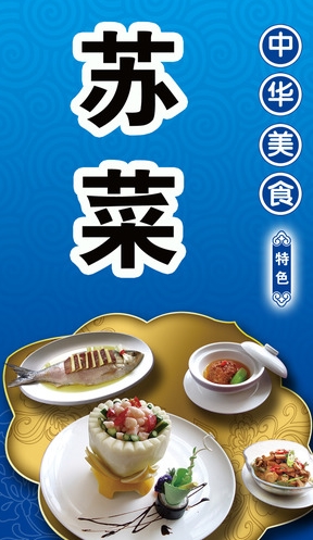苏菜大全iphone版(苹果菜谱软件) v2.2 IOS最新版