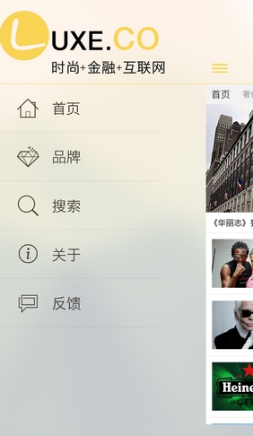 华丽志苹果版(IOS新闻软件) v1.1.6 免费iphone版