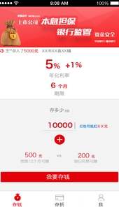 500理财android版(安卓理财软件) v1.7.2 手机免费版