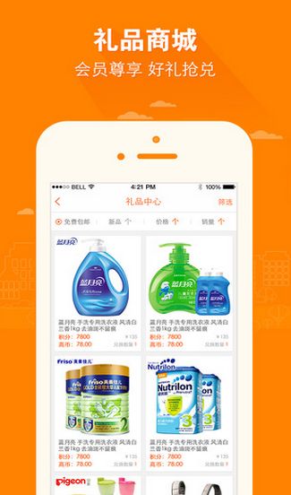 云猴苹果版(手机购物app) v2.7 iphone版