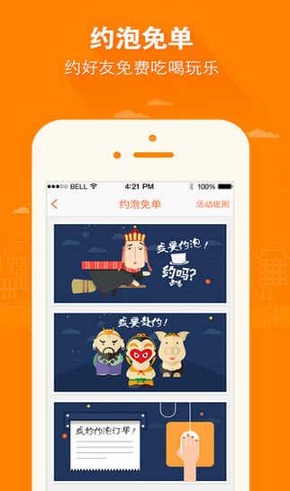 雲猴蘋果版(手機購物app) v2.7 iphone版