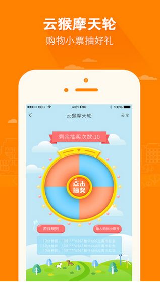 云猴苹果版(手机购物app) v2.7 iphone版