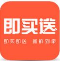 即買送超市代購ios版(手機網購app) v2.2.6 免費iphone版