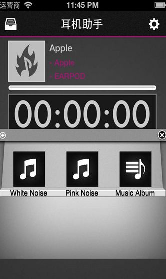 耳机助手苹果版(手机生活软件) v3.2 最新iphone版