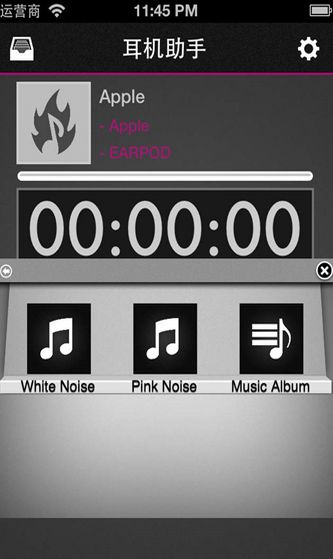 耳機助手蘋果版(手機生活軟件) v3.3 最新iphone版