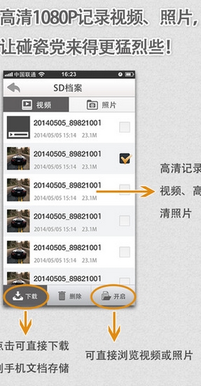 行车拍拍IOS版(苹果行车记录仪) v2.8 iphone版