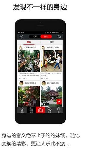 美啦周末安卓版(手机摄影app) v1.3.1 最新android版