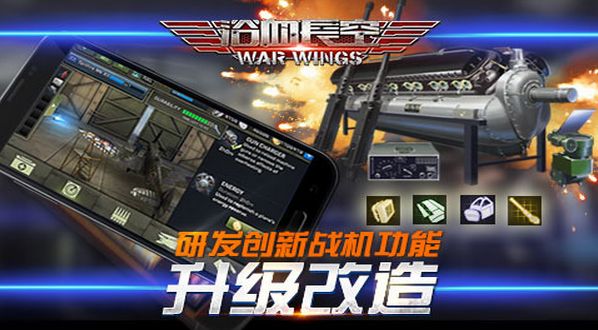 浴血长空安卓版(手机空战游戏) v1.44.95 免费版