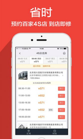 乐车邦苹果版(手机汽车app) v1.4.1 官方ios版