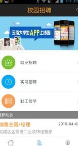 云南大学生安卓版(android校园软件) v3.1 手机最新版