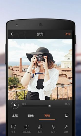 暴走拍android版(手机视频社区) v1.4.2.331 官方安卓版