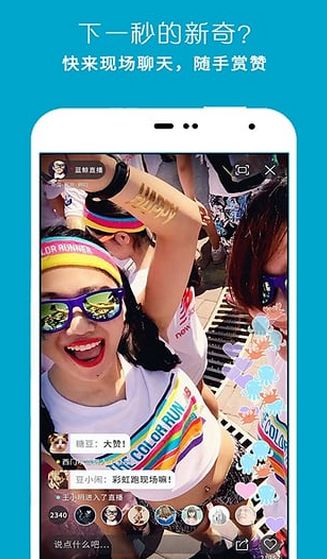 蓝鲸直播手机app(安卓直播软件) v1.4.5 最新android版