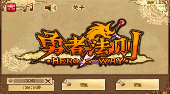 勇者法则无限金币版(手机动作格斗游戏) v1.6 免费安卓版