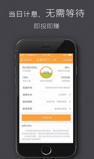 小金理财iphone版(手机理财app) v0.11.2 官方ios版