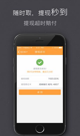 小金理财iphone版(手机理财app) v0.11.2 官方ios版