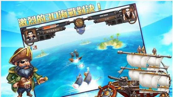 波賽頓的海盜安卓修改版(手機海戰遊戲) v2.34 手機版