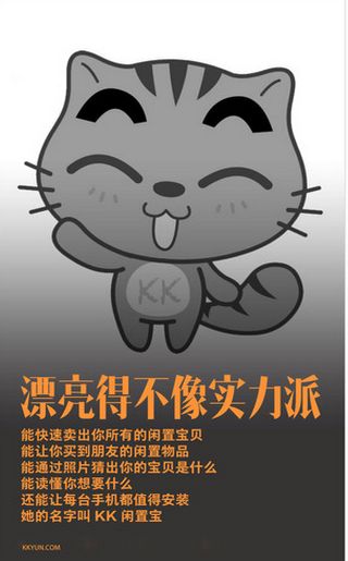 KK闲置宝ios版(手机二手物品交易平台) v1.2.5 官方苹果版