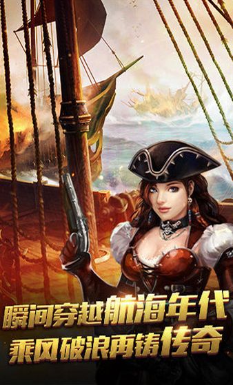 航海歸來安卓版(手機策略遊戲) v1.2.4 免費版