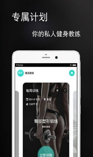 硬派健身安卓版(手机健身app) v2.1.5 android版