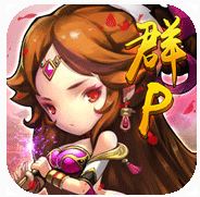 全民搶貂蟬iphone版(蘋果策略遊戲) v1.0.0 手機版