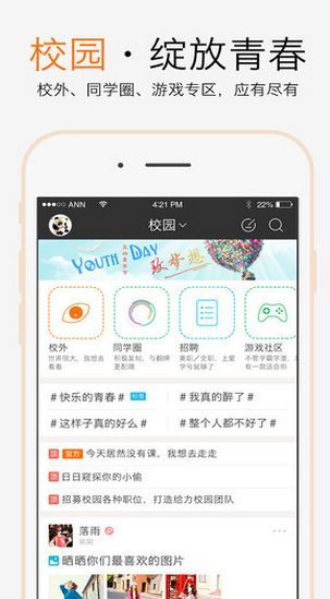 爱学号苹果版(手机聊天app) v3.7.0 最新iphone版