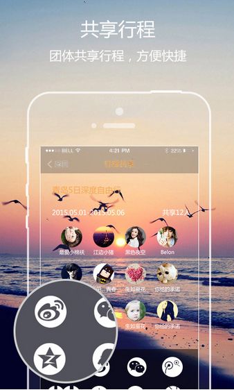 旅行日历android版(手机日历app) v1.1.0 最新安卓版