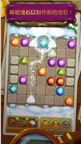 寶藏場iOS版(Gemcrafter Puzzle Journey) v1.6 最新版