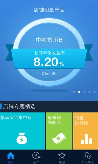 百度金融安卓版(手机理财app) v1.8.5 官方android版