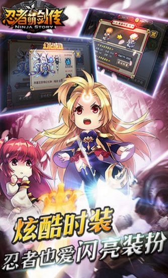 忍者萌劍傳android版(手機卡牌遊戲) v1.5.0 安卓最新版