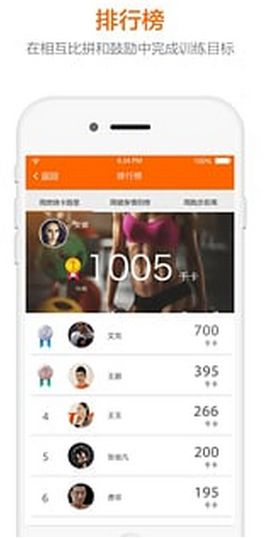 动享国android版(手机健身app) v1.2.2 最新安卓版