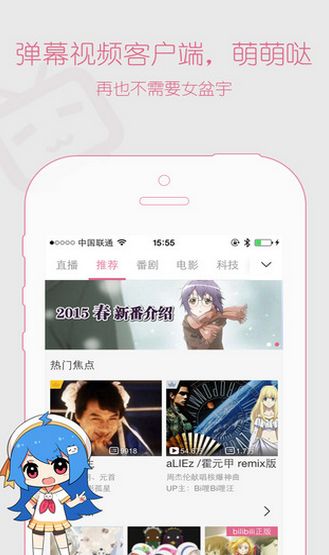 哔哩哔哩纯白iphone版(bilibili) v4.13 免费苹果版