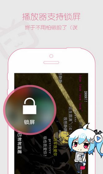 哔哩哔哩纯白iphone版(bilibili) v4.12 免费苹果版