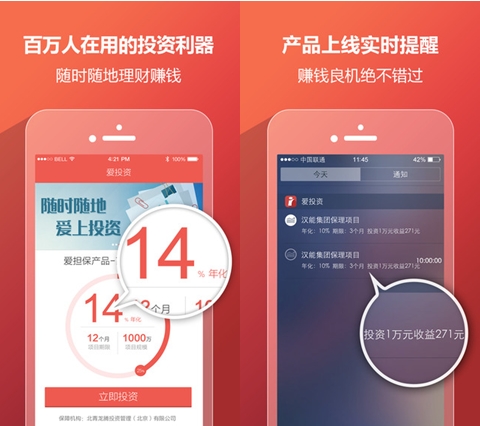 爱投资苹果版(手机理财app) v1.5.3 最新iPhone版