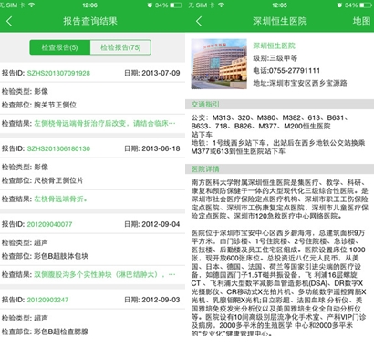 就医无忧iPhone版for iOS v1.1.8 官方苹果版