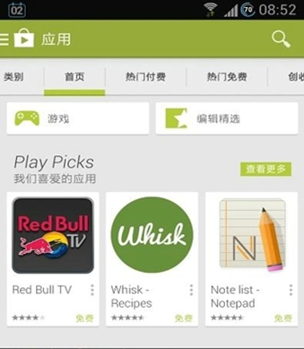 谷歌商店安卓版(google play) v5.10.8 官方中文版