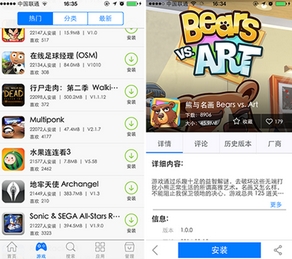 快裝商店蘋果版(蘋果手機管理軟件) v7.2 for iPhone 免費最新版