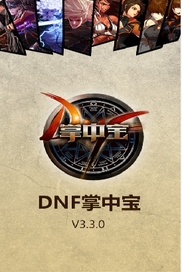 DNF掌中宝安卓版(手机地下城与勇士掌中宝) v5.3.0 装修Android版