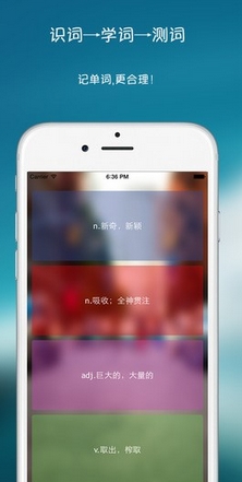 坚词背单词苹果版(iphone背单词软件) v1.3.9 IOS最新版