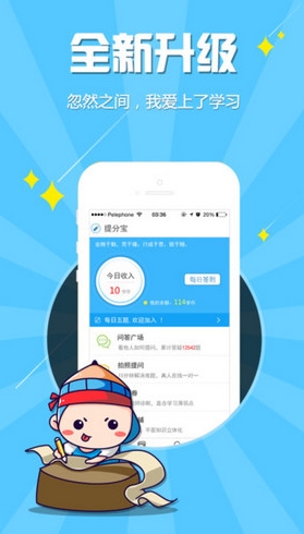 提分宝手机app(苹果教育软件) v4.3.0 最新iOS版