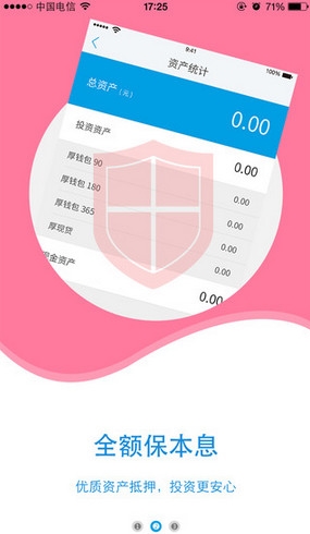 厚本金融iPhone版for iOS v1.5.1 官方版