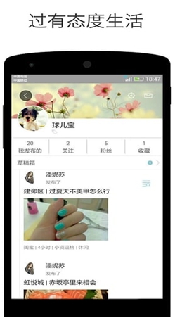闲虾安卓版(手机旅游出行app) v1.21 最新版