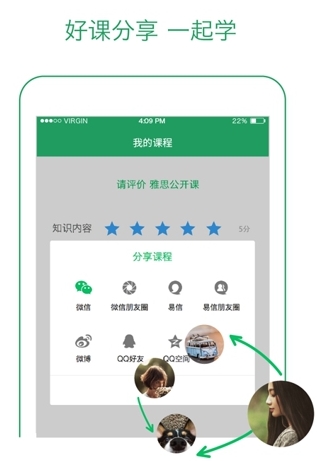有道学堂手机app(手机英语四六级备考应用) v1.4.1 Android版