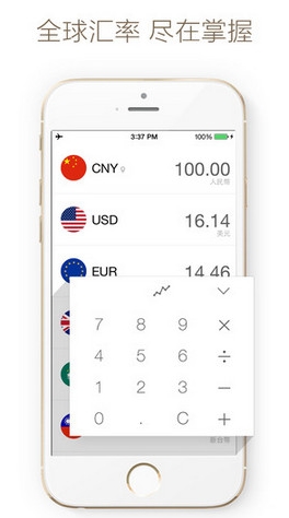 clear汇率苹果版(手机汇率换算app) v1.7 官方iPhone版