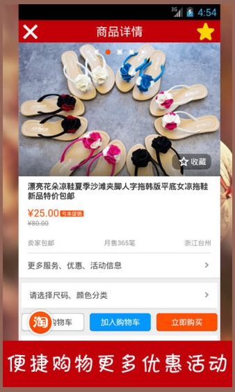 淘个团购宝Android版(安卓精品导购软件) v1.2.0 手机版